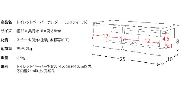 木目がお洒落なトイレットペーパーホルダー ト 横型 ヨコ型 イ