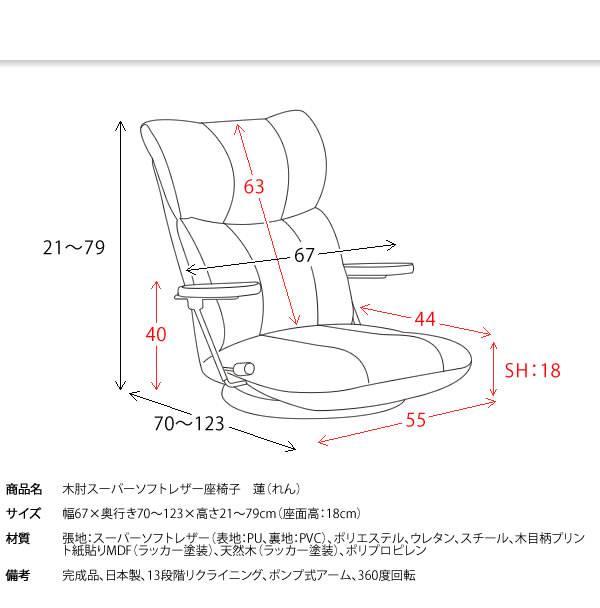 MIYATAKE/宮武製作所 木肘スーパーソフトレザー座椅子　蓮（れん）ブラック　YS-C1364BK 木肘スーパーソフトレザー座椅子 蓮（れん） ｜[宮武製作所(