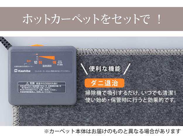 木目調ホットカーペット1畳 98×200 ホットカーペット+カバーセット