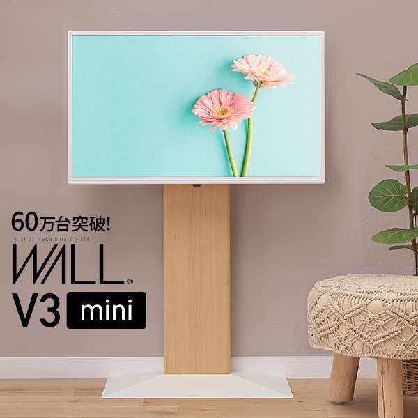 WALLインテリアテレビスタンドV3 mini 24〜55v対応 壁寄せテレビ台