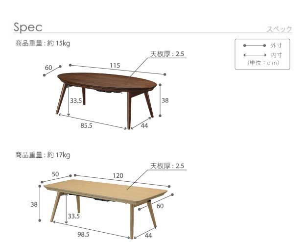 こたつ コタツ テーブル こたつテーブル 木製 送料無料 北欧テイスト 形と色が選べる フラットヒーター 折れ脚こたつ 完成品 アロー