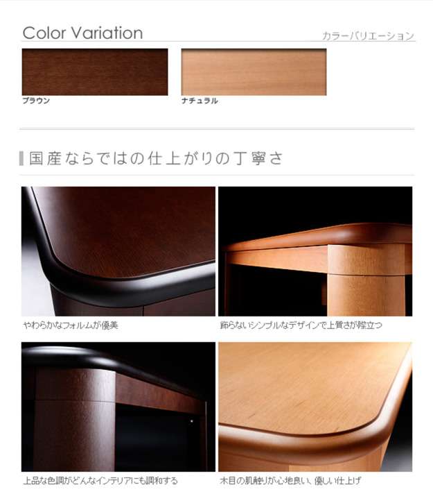 こたつ 長方形 大判サイズ 楢ラウンド折れ脚こたつ-フラットリラ 180x80cm フラットヒーター 折脚 継ぎ脚 角が丸い テーブル 天然木 日本製 リモート 在宅 こたつ 長方形 大判サイズ 楢ラウンド折れ脚こたつ-フラットリラ