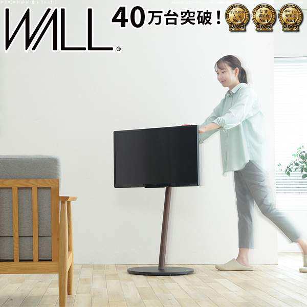 テレビ台 ＴＶ台 TV台 テレビスタンド TVスタンド 壁寄せ 壁寄せテレビスタンド WALLインテリアテレビスタンドA2ロータイプ