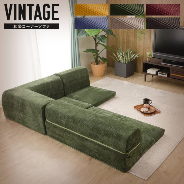 コーナーソファ コーナーソファー コーナーソファーセット コーナー3点