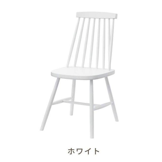 天然木 デザインチェア ウィンザーチェア ダイニングチェア