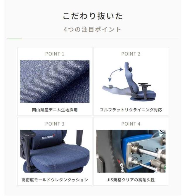 岡山県産デニムを使用したAKRacingシリーズの座椅子モデル AKRacing