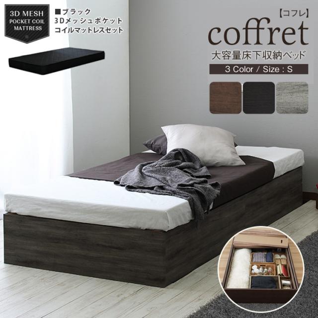 収納付きベッド シングルベッド マットレス付き シングル ホワイト 白