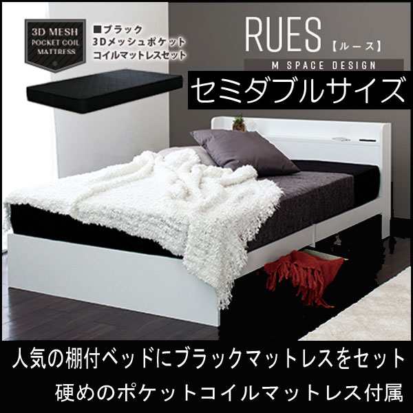 RUES.【ルース】ベッドフレーム セミダブル マットレス別売【一