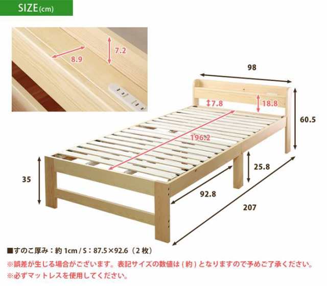 棚付き すのこベッド フレームのみ すのこベット シングル 送料無料