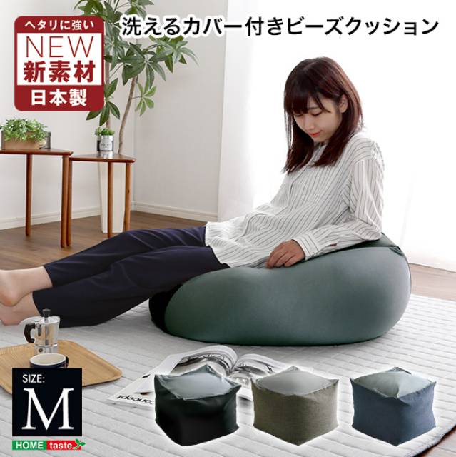 新配合でヘタリにくい キューブ型ビーズクッション ダークカラー Mサイズ カバー 洗える カバーリング クッションソファー ソファ ソファの通販はau Pay マーケット ミキヤ家具店