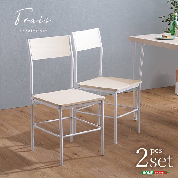 ダイニングチェア 2本セット 食卓椅子 食堂椅子 背もたれ付きチェア2脚セットの通販は 7,480円