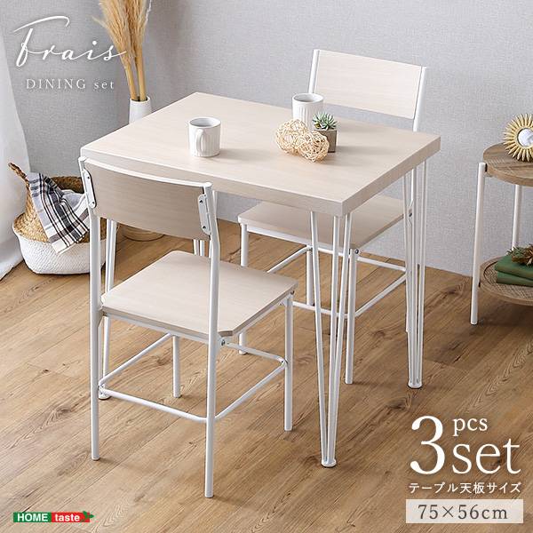 お買い得ダイニングセット 食卓セット 3点セット 背もたれ付きオシャレダイニング3点セット ホワイトオーク色の通販は
