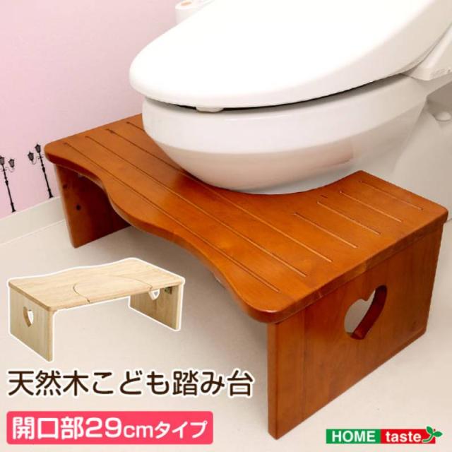 ナチュラル トイレ 子ども 踏み台（29cm、木製） ナチュラルなトイレ子ども踏み台（29cm、木製）角を丸くしている