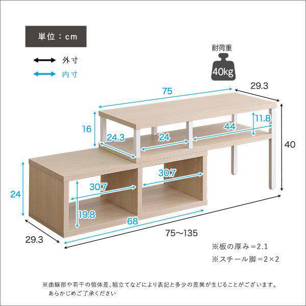 テレビ台 伸縮 コーナー ローボード テレビボード テレビラック 伸縮