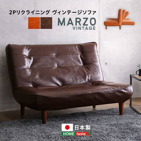 送料無料】2人掛けリクライニング ヴィンテージソファ PVCレザー
