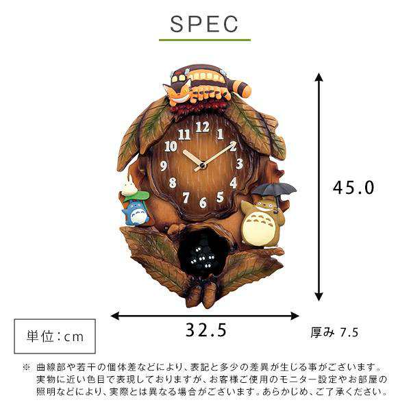 掛け時計 となりのトトロからくり時計 こだわりの天然木製の通販はau