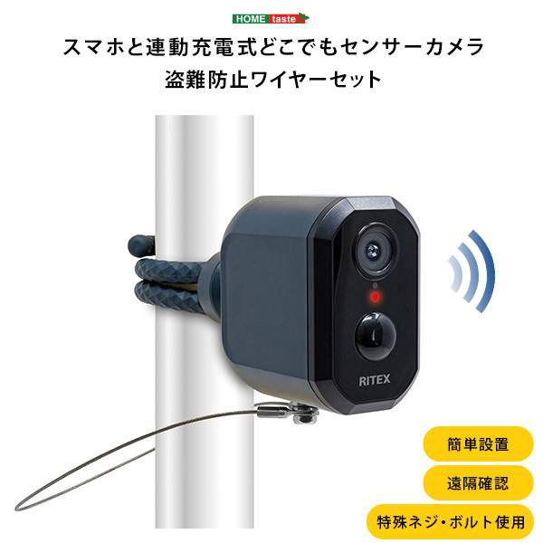 充電式センサーカメラ セットの通販は