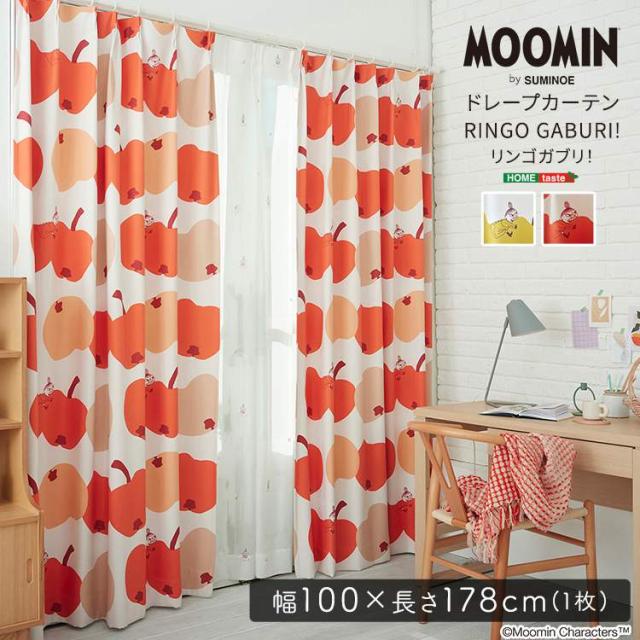 【P10倍】 1級遮光 防炎 ドレープカーテン ＋ レースカーテン セット 幅200×丈235cm 各1枚入り オレンジ 洗える ウォッシャブル 洗濯機OK 無地 日本製 国産 タッセル付き アジャスターフック付き 断熱効果 保温効果 ミラー加工 受注生産 遮光カーテン インテリア用品