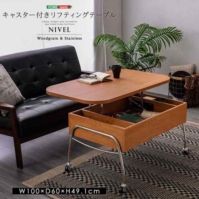 リフトテーブル パソコンテーブル リフティングセンターテーブル キャスター付き ナイベル