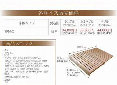 アウトレット処分特価　天然木杉材　すのこベッド　ダブルサイズ 