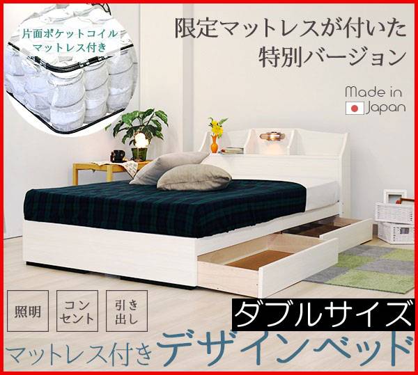民泊で1年半使用】【ダブルベッドフレーム&マットレスセット】片面未