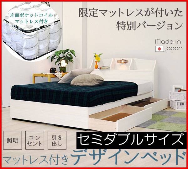 ベッド セミダブル 国産ポケットコイルマットレス付き ナチュラル すのこ 棚付き 宮付き 宮棚付き 2口 コンセント付き 高さ調整可 スマホスタンド型ヘッドボード ステーションベッド すの