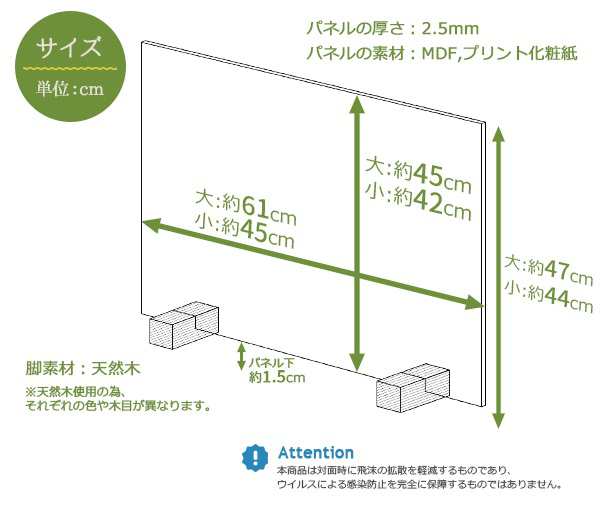 12台入り 】飛沫防止パーテーション ウッド調 Mサイズ 45×42cm 日本製