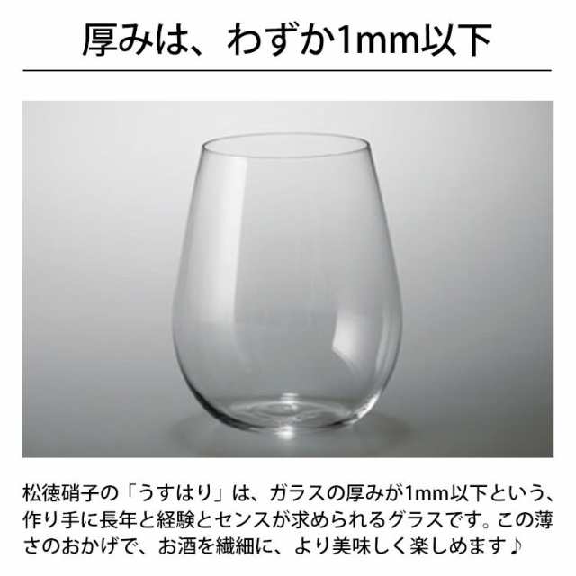 松徳硝子 うすはり 葡萄酒器 ボルドー 単品 2911001 グラス ワイングラス 330cc うすはりグラス SHOTOKU GLASS 食器 ワイン  ガラス ブルの通販はau PAY マーケット - tempoo