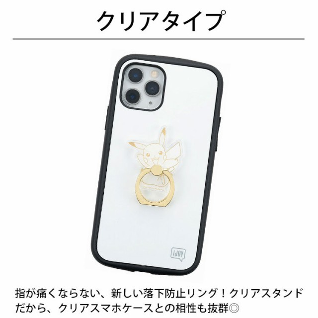 送料無料 メール便 Ijoy Ring ポケットモンスター スマートフォンリング スマホリング バンカーリング Ir Pm 落下防止 スタンド ポケモンの通販はau Pay マーケット Tempoo