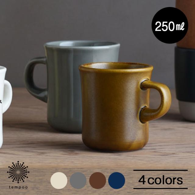 Kinto Slow Coffee Style マグ 250mlマグカップ スローコーヒースタイル 磁器 Kinto キントー カップ 和食器 洋食器 磁器 Tempoo の通販はau Pay マーケット Tempoo