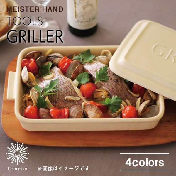 MEISTER HAND TOOLS GRILLER オーブン 直火 コンロ レンジ 