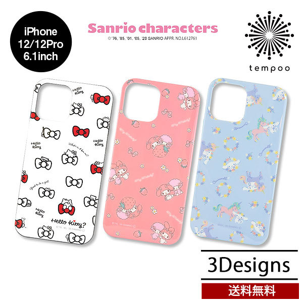 送料無料 メール便 Iphone 12 Pro 6 1 Gourmandise ソフトケース サンリオキャラクターズ Sang 55 アイホン アイフォン ケース カバー スの通販はau Pay マーケット Tempoo