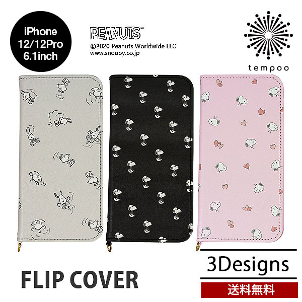 送料無料 メール便 Iphone 12 Pro 6 1 Gourmandise フリップカバー ピーナッツ Sng 517 スヌーピー 手帳型 アイホン アイフォン ケース の通販はau Pay マーケット Tempoo