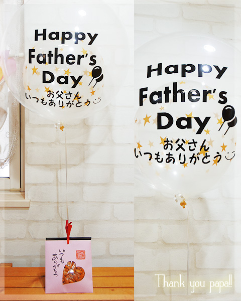 父の日 バルーン ギフト おつまみ 法善寺あられの通販はau Pay マーケット 東京バルーンパラダイス