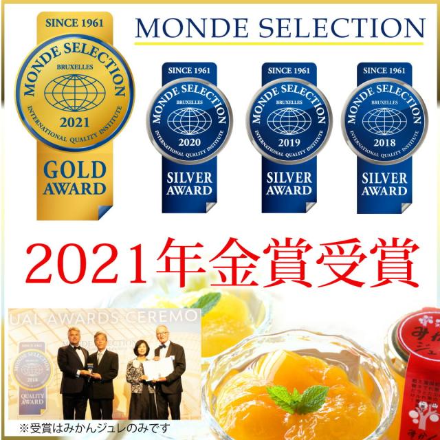 ゼリー ギフト 詰め合わせ みかんゼリー スイーツ フルーツゼリー30個 無添加 みかんジュレ 和歌山 国産 贈答用 誕生日プレゼント 内祝い 結婚祝い 出産祝い 出産内祝い 洋菓子_2