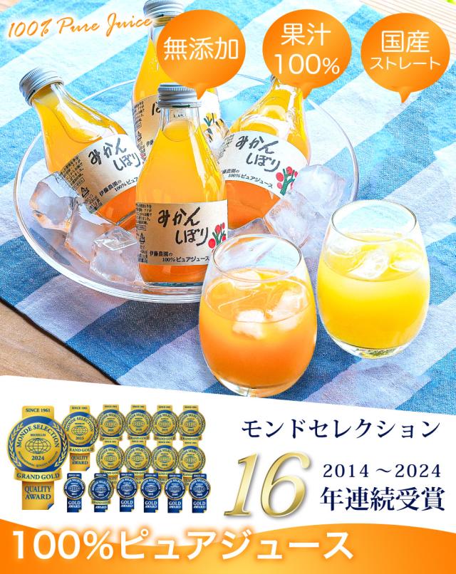 伊藤農園 100%ピュアジュース みかんジュース・オレンジジュース 180ml×24本 [有田みかん・国産（和歌山産柑橘）・無添加・ストレート]_1