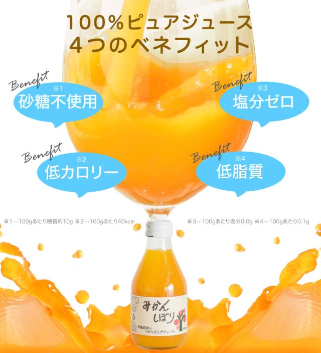 伊藤農園 100%ピュアジュース みかんジュース・オレンジジュース 180ml×24本 [有田みかん・国産（和歌山産柑橘）・無添加・ストレート]_6