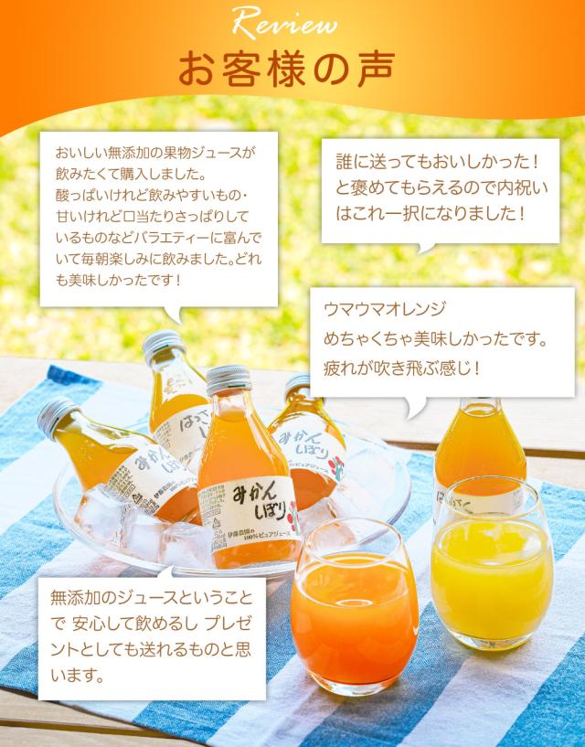 伊藤農園 100%ピュアジュース みかんジュース・オレンジジュース 180ml×24本 [有田みかん・国産（和歌山産柑橘）・無添加・ストレート]_8
