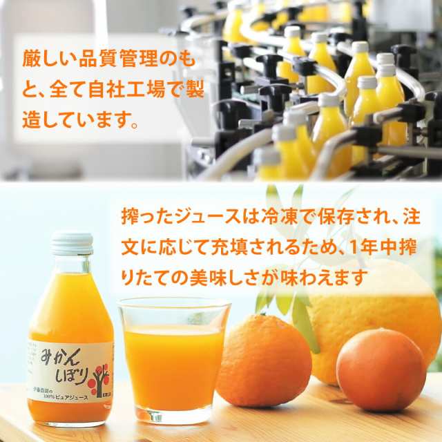 伊藤農園 100%ピュアジュース みかんジュース・オレンジジュース 180ml