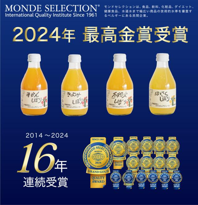 伊藤農園 100%ピュアジュース みかんジュース・オレンジジュース 180ml×24本 [有田みかん・国産（和歌山産柑橘）・無添加・ストレート]_12