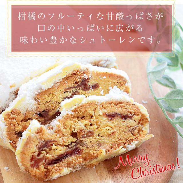 ギフト シュトーレン ギフト 2本セット クリスマスケーキ 送料無料 メッセージカード可能 ドライフルーツ みかん 不知火 クリスマス 限定 数量限定 送料込 ドイツ 伝統 定番 洋菓子 贈り物 あす楽 ギフト シュトーレン ギフト 2本セット クリスマスケーキ 送料無料