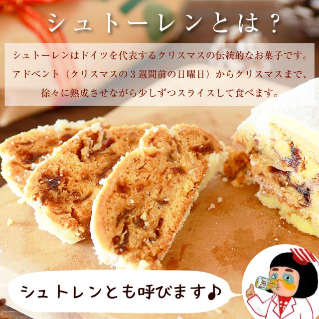 ギフト シュトーレン ギフト 2本セット クリスマスケーキ 送料無料 メッセージカード可能 ドライフルーツ みかん 不知火 クリスマス 限定 数量限定 送料込 ドイツ 伝統 定番 洋菓子 贈り物 あす楽 ギフト シュトーレン ギフト 2本セット クリスマスケーキ 送料無料