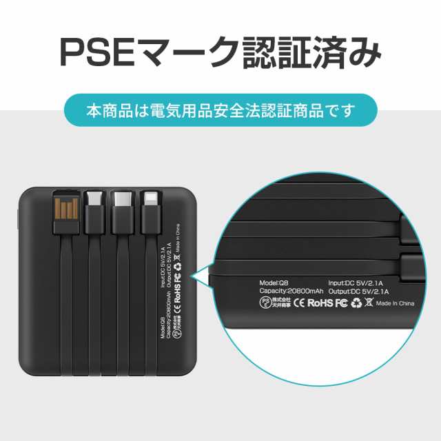 モバイルバッテリー Q8 20800mAh 4種類ケーブル内蔵 ワイヤレス充電