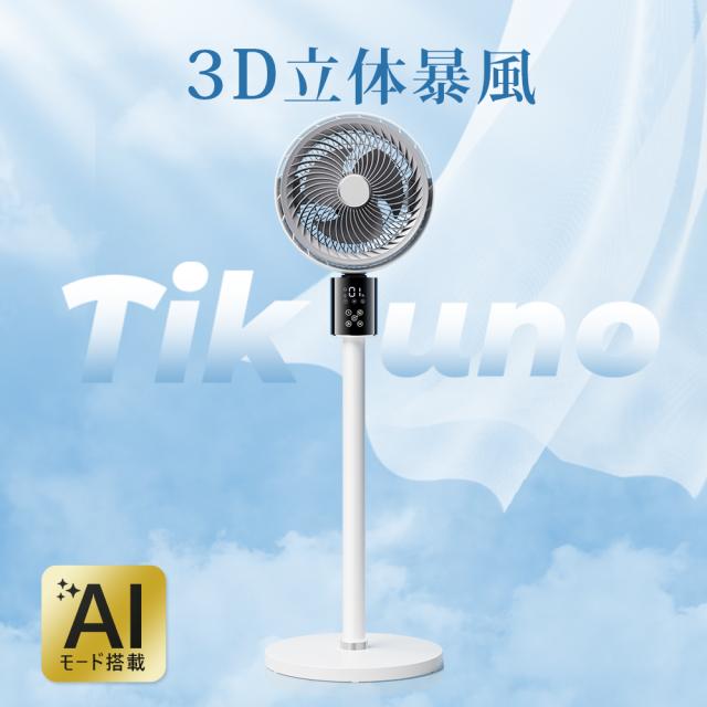 サーキュレーター 扇風機 DCモーター 3D首振り 省エネ 高さ調整 AI自動 サーキュレーター 扇風機 DCモーター 3D首振り 5000万個マイナス