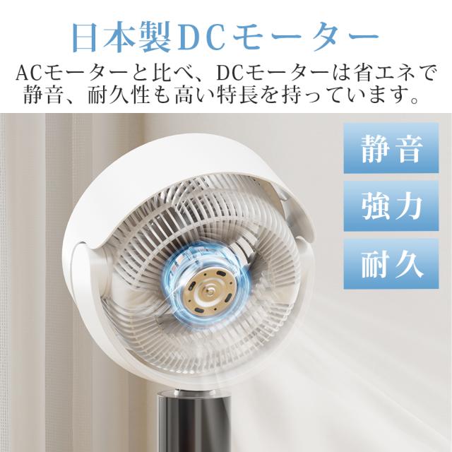 サーキュレーター 扇風機 DCモーター 3D首振り 5000万個マイナスイオン サーキュレーター 扇風機 DCモーター 3D首振り 5000万個マイナス