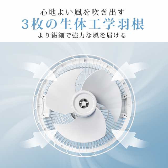 サーキュレーター 扇風機 DCモーター 3D首振り 5000万個マイナス