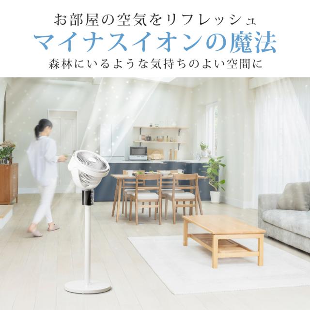 サーキュレーター 扇風機 DCモーター 3D首振り 5000万個マイナス