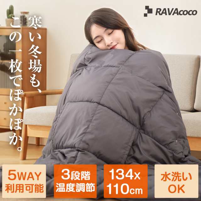 RAVAcoco速暖6枚ヒーター付き5WAY電気毛布usb給電ブランケット膝掛け