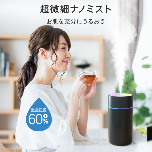 加湿器 卓上 超音波式 X06 マイナスイオン オフィス 小型 アロマ 除菌