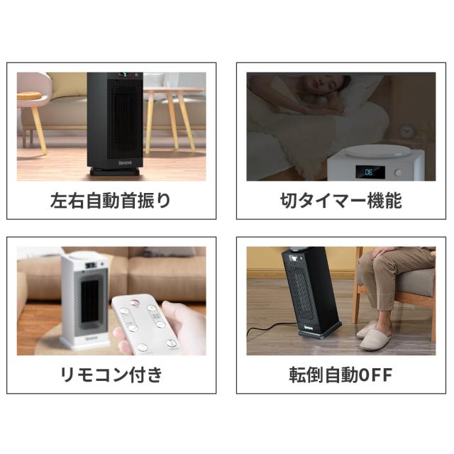 最新版 セラミックヒーター人感センサー 2秒速暖 首振り 温度調節可能 